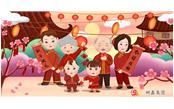 樹(shù)鑫集團(tuán)恭祝您2020新春愉快，闔家歡樂(lè)！