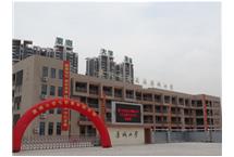 康城小學（二期）加固工程